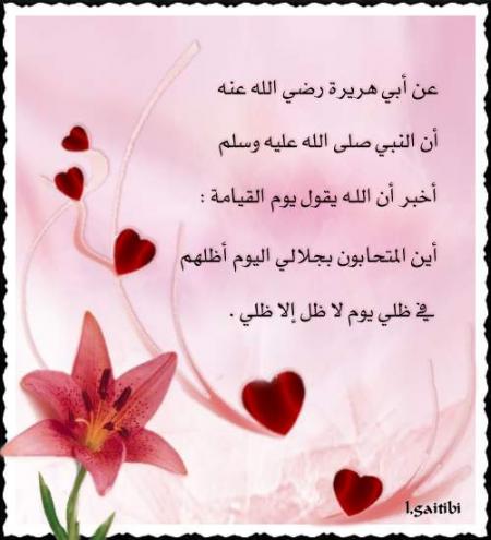 hadite rasole 3alayehi salato wasalam